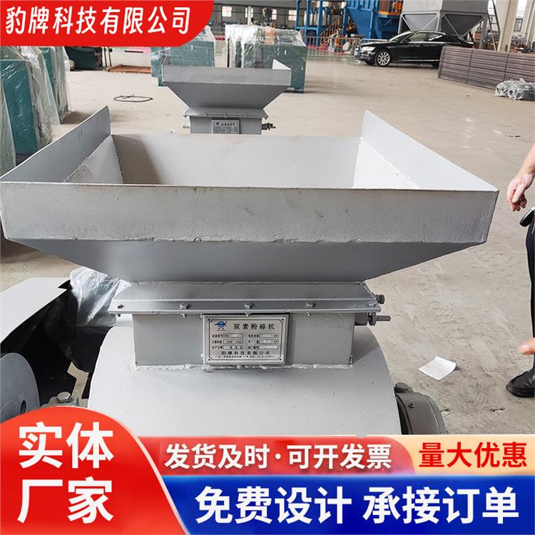 豹牌 濱州單軸尿素粉碎機 粉碎機配套設備生產線