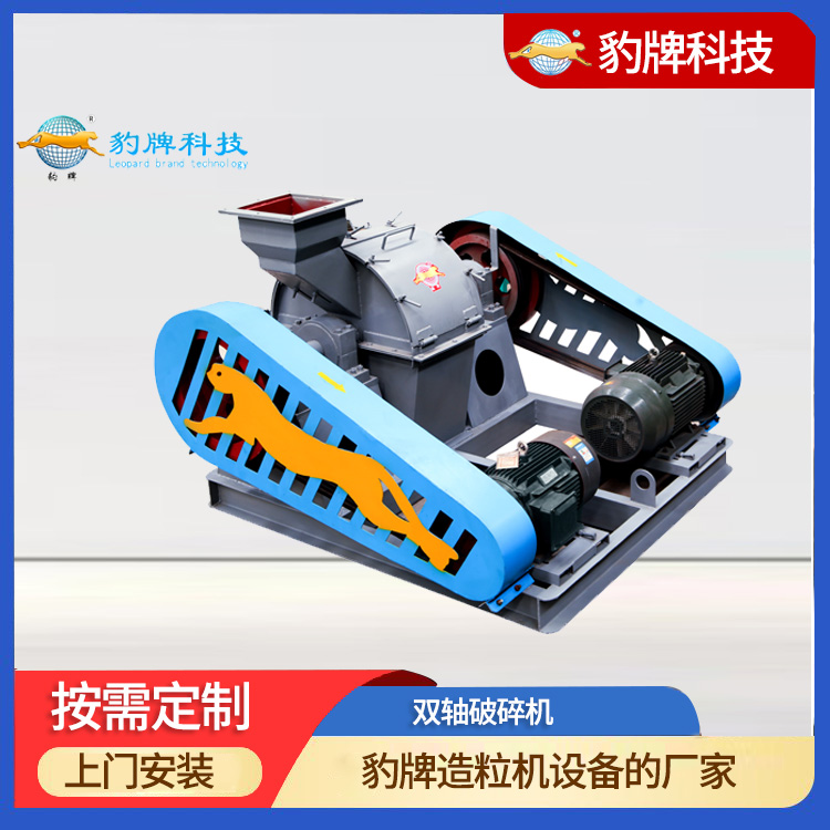 豹牌 東營高氮復合肥破碎機 粉碎機安裝簡單