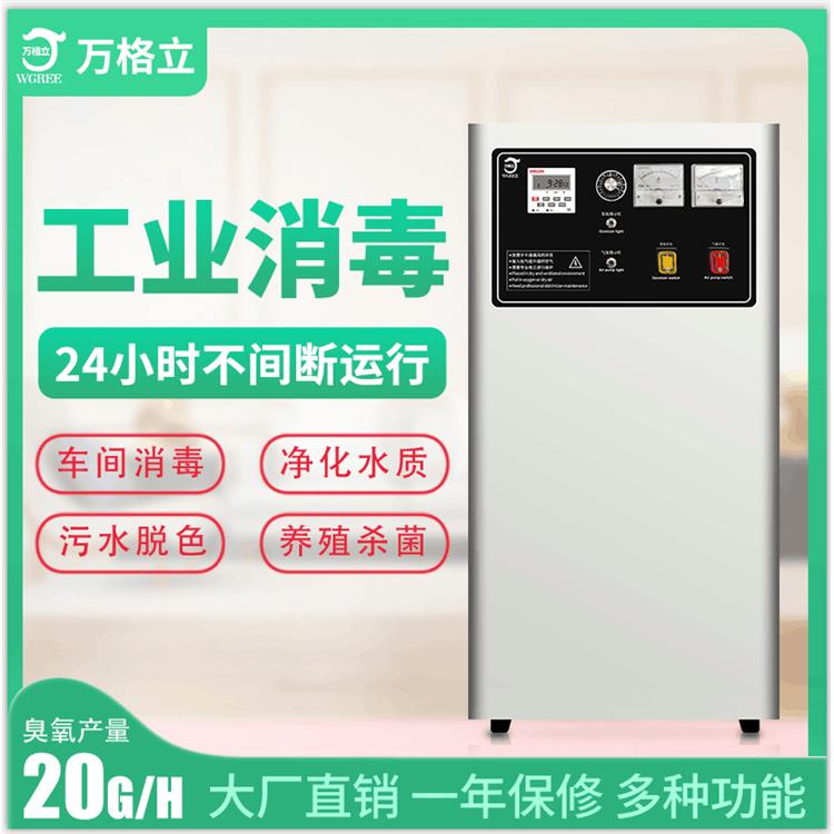 臺州廣州臭氧發生器