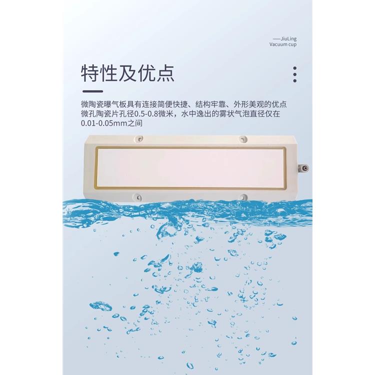 永州盤式曝氣