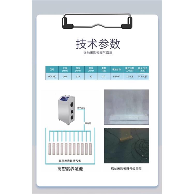 麗水盤式曝氣器技術參數(shù)