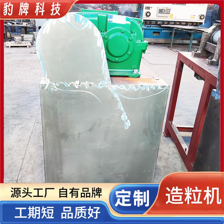 豹牌 臨沂粉末擠壓制粒機 造粒機設備廠家