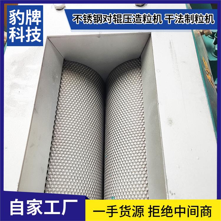 豹牌 臨沂石灰石粉對(duì)輥擠壓造粒機(jī) 造粒機(jī)設(shè)備廠家