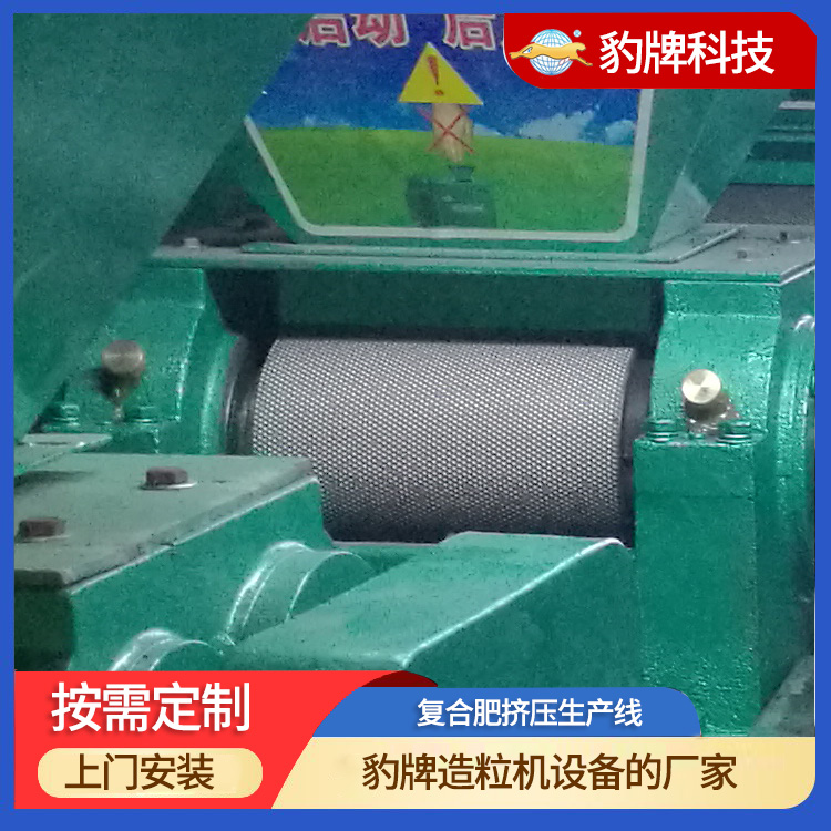 豹牌 吉安**肥生產(chǎn)線整套設(shè)備 擠壓造粒生產(chǎn)線