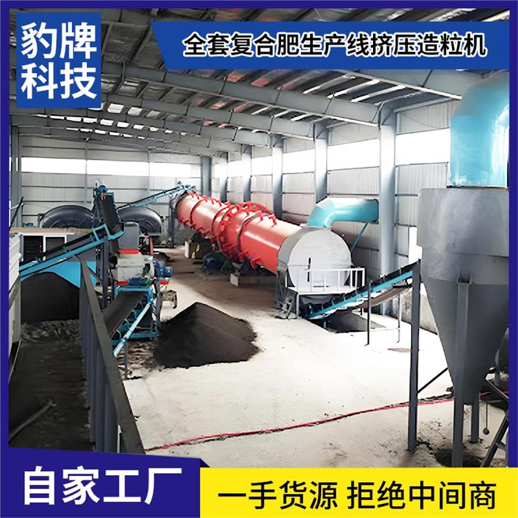豹牌 bb肥設備廠家 化肥造粒生產線
