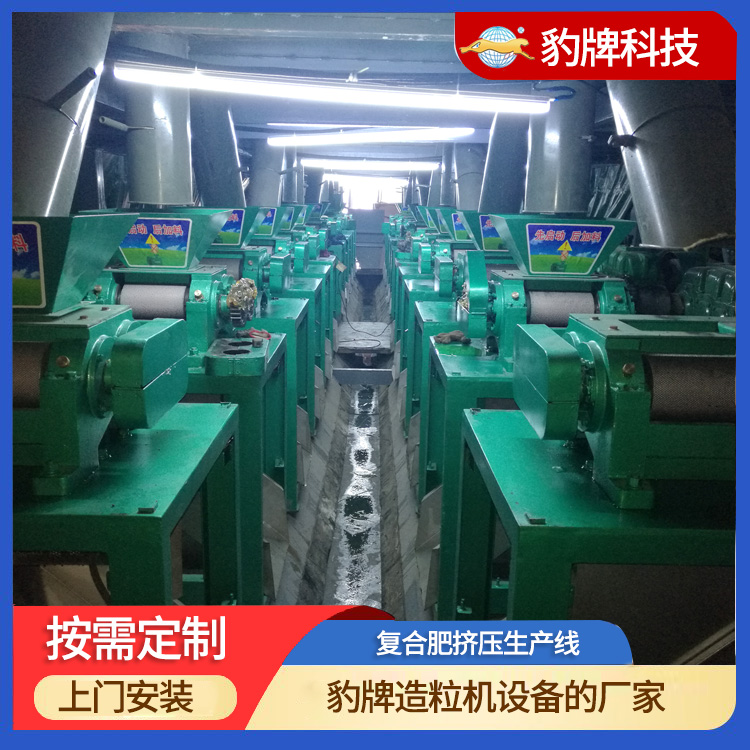 豹牌 臨沂bb肥整套設(shè)備生產(chǎn)線 造粒設(shè)備可以按規(guī)格定制