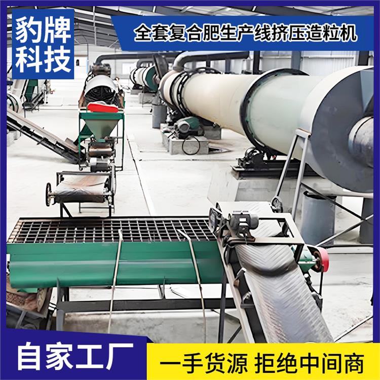 豹牌 濟寧復合肥擠壓生產線 造粒機整套設備