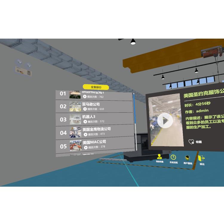 長沙高職VR港口物流實訓解決方案