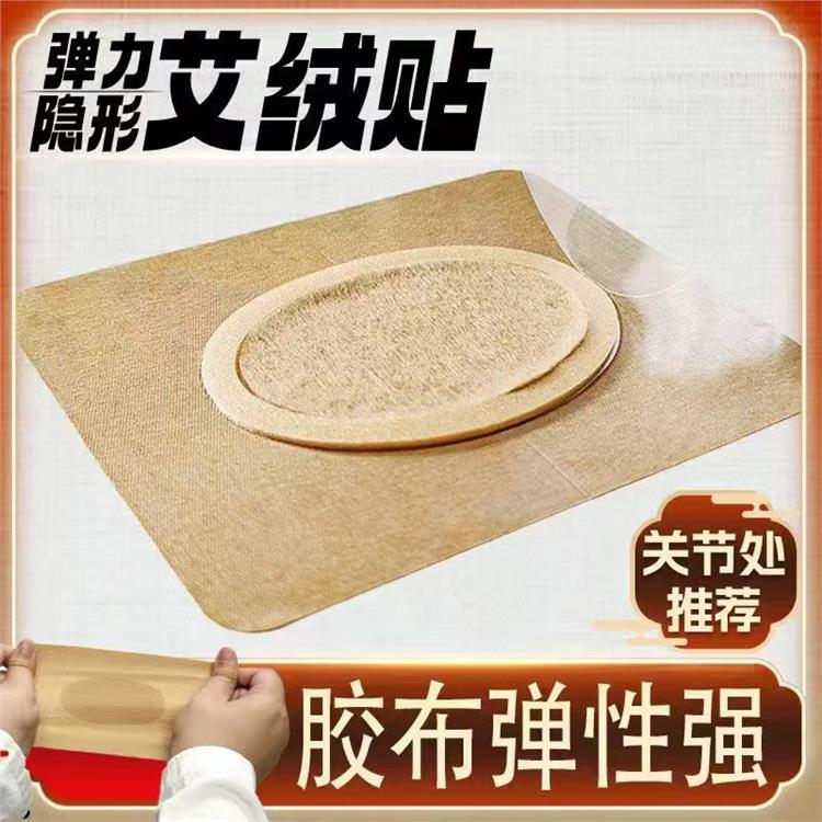 安陽貼劑OEM 電商代發