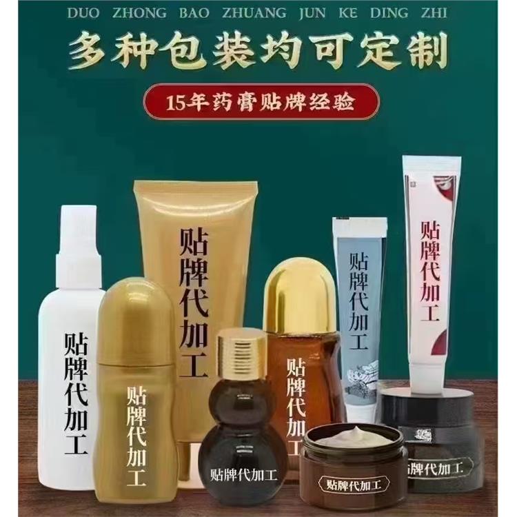 莆田乳膏廠家 來樣來料加工