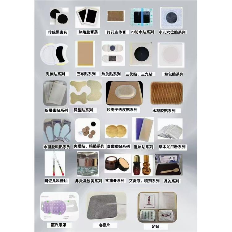 百色貼劑銷售 來樣來料加工