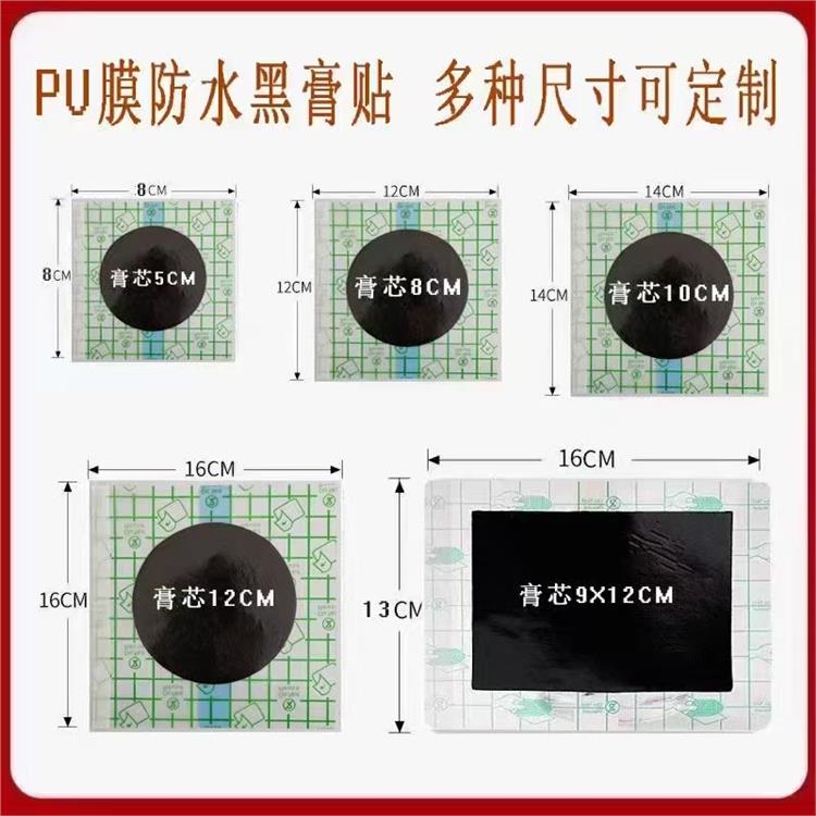 寶雞膏貼定制 電商代發(fā)