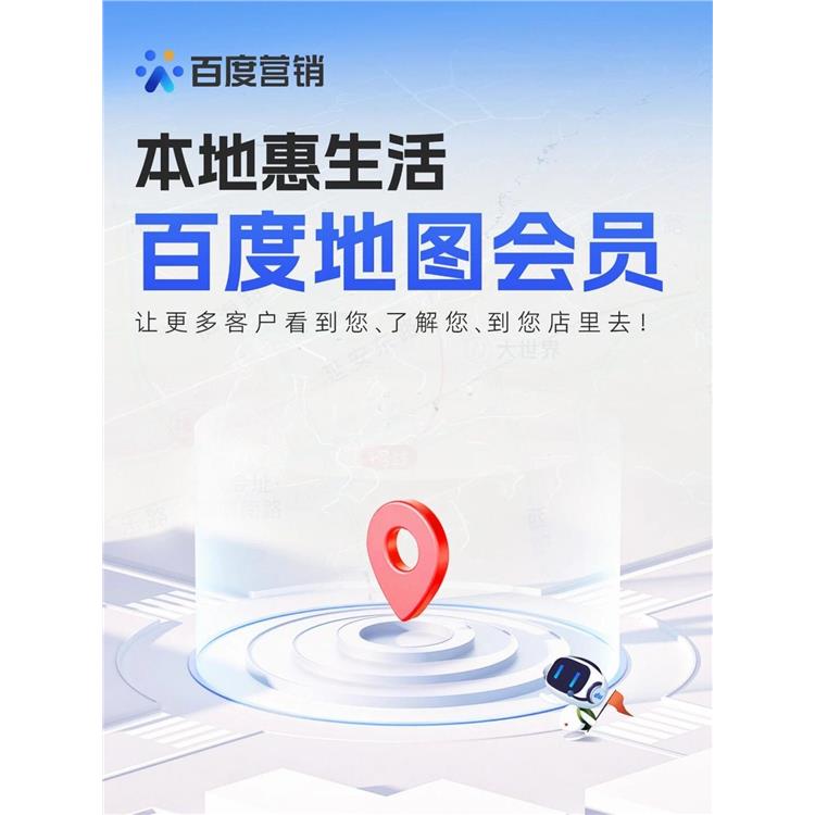 昆明百度地圖會(huì)員開(kāi)通 品牌陣地堅(jiān)守