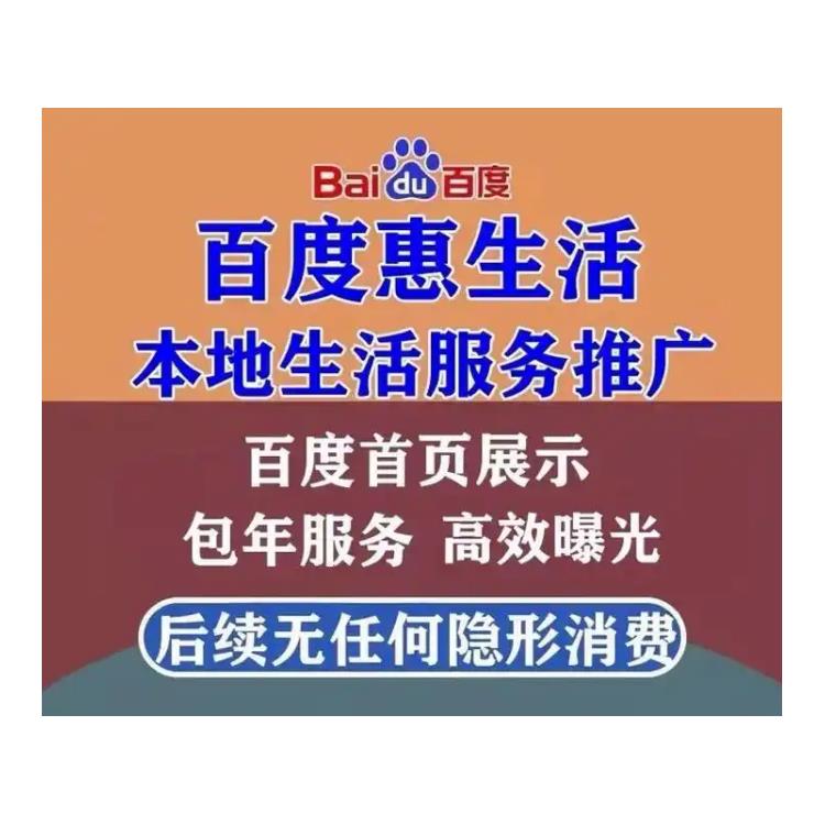 云南百度地圖會員入駐 強獲客