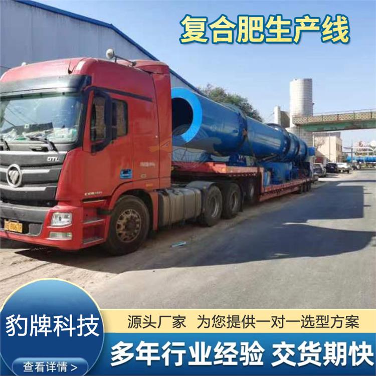 日照肥料生產線整套設備 豹牌 廠家直營