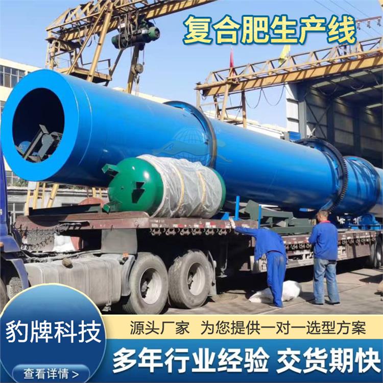 山東肥料造粒烘干機 豹牌 復合肥生產線定制