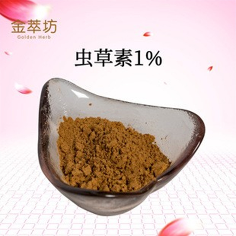 丹參總酮 植物標(biāo)準(zhǔn)含量提取物 多規(guī)格支持樣品