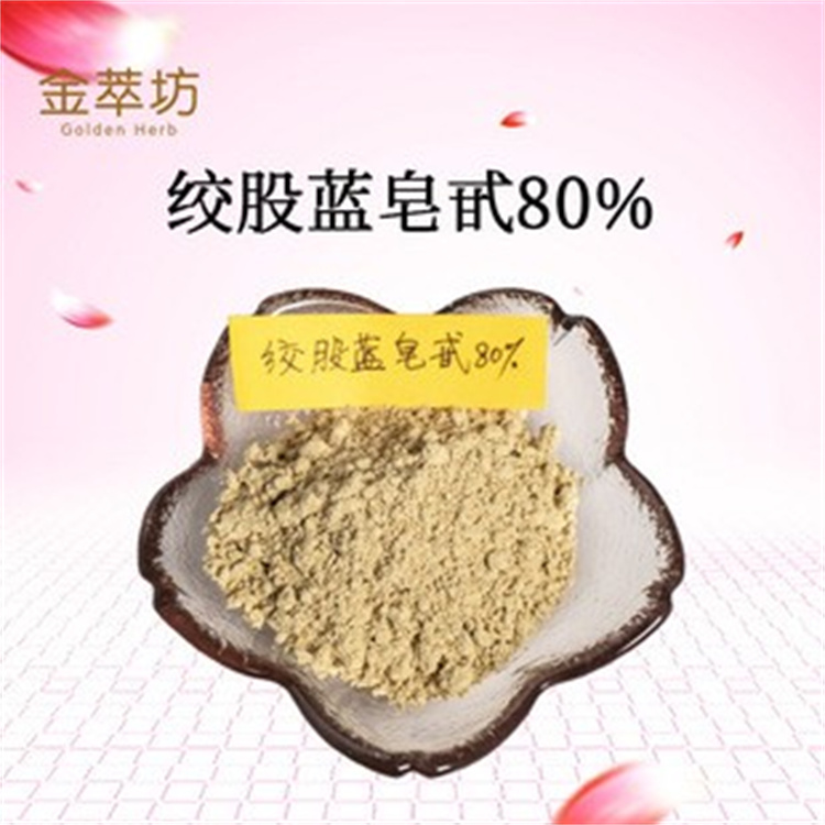 武靴藤 植物標準含量提取物 多規格支持樣品醇提加水提
