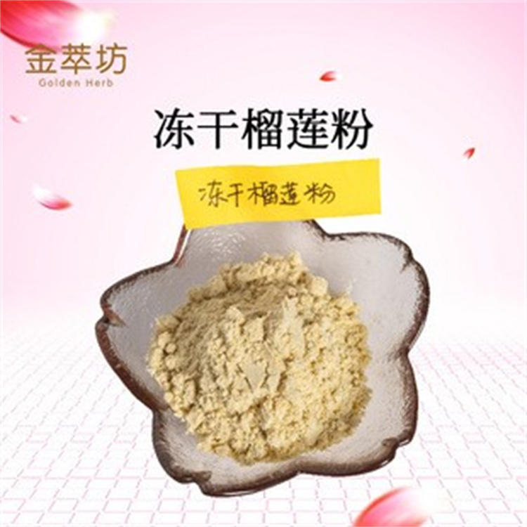 黃杏凍干粉 用于烘焙 飲料食品顏色多彩 適用范圍廣