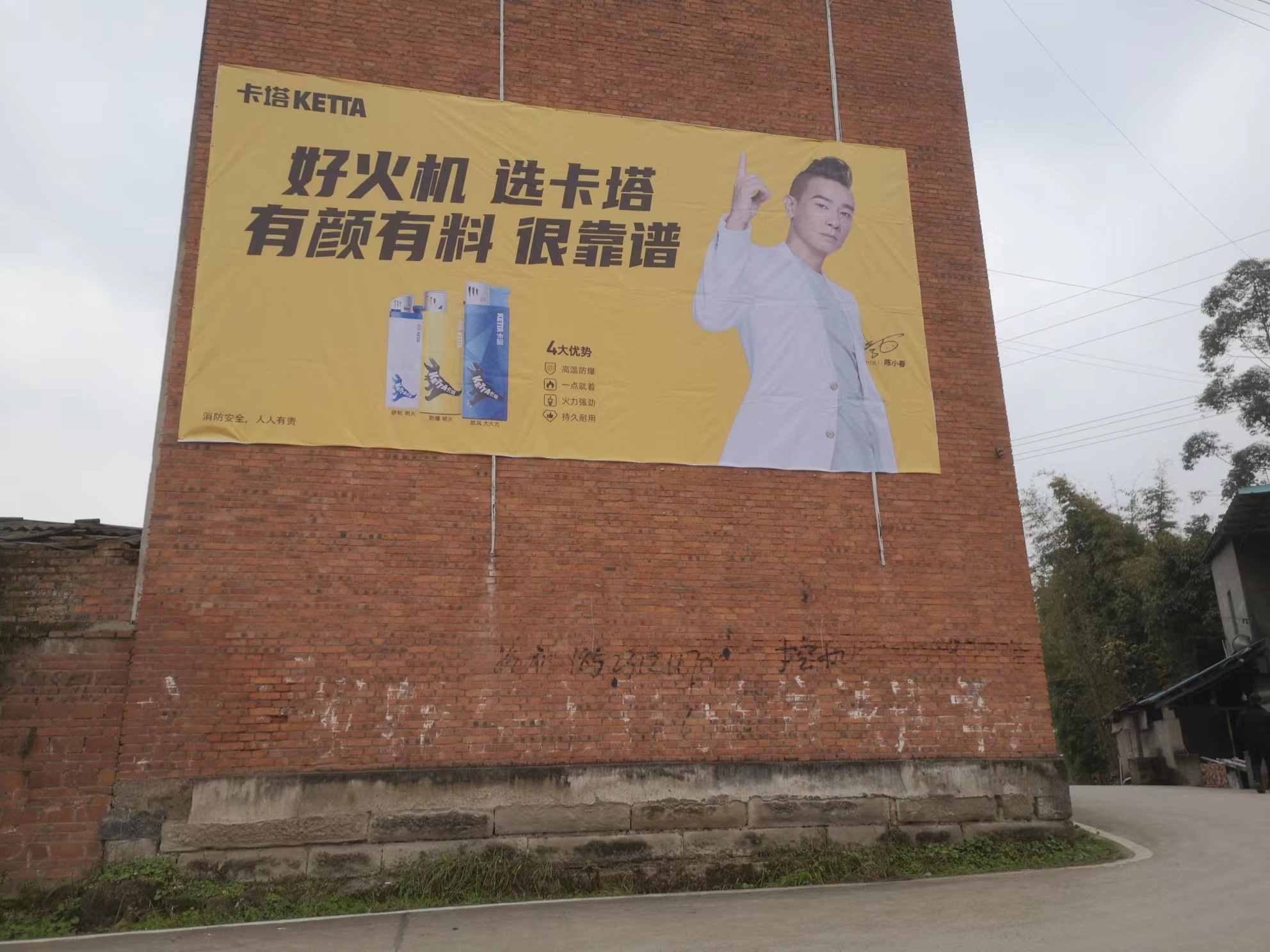 墻體廣告廣東湛江墻上寫標語 坡頭食品農村刷墻廣告