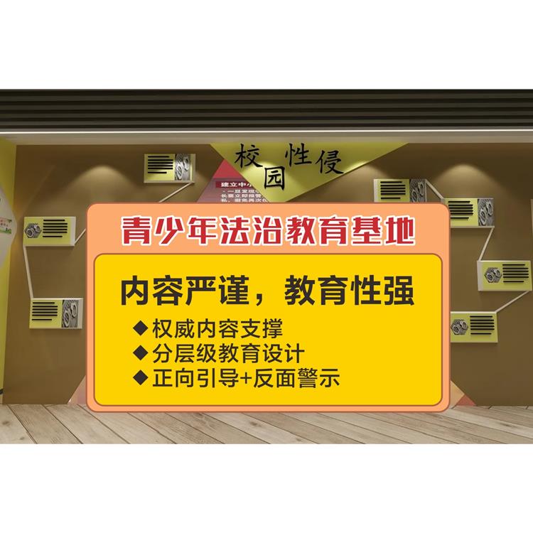 長沙社區普法教育中心 光之影 數字化