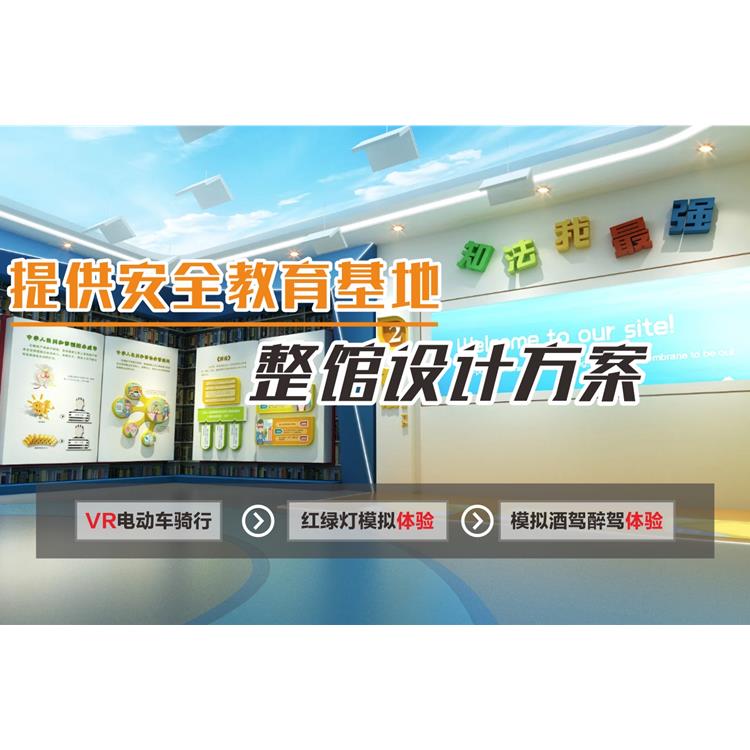 法制教育館規(guī)劃 光之影 信息化