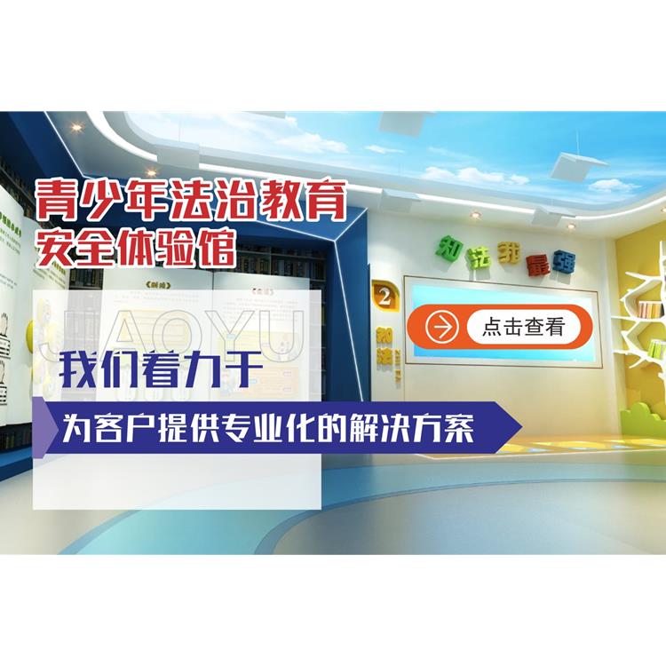 杭州新型普法教育基地 光之影 電子設備