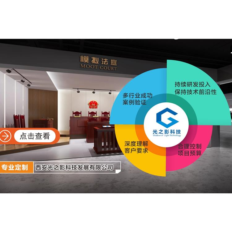 杭州社區法制教育展廳 電子設備