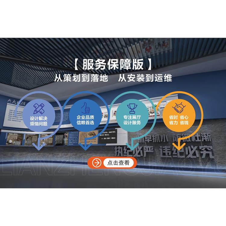 青少年普法教育基地 光之影 升級改造