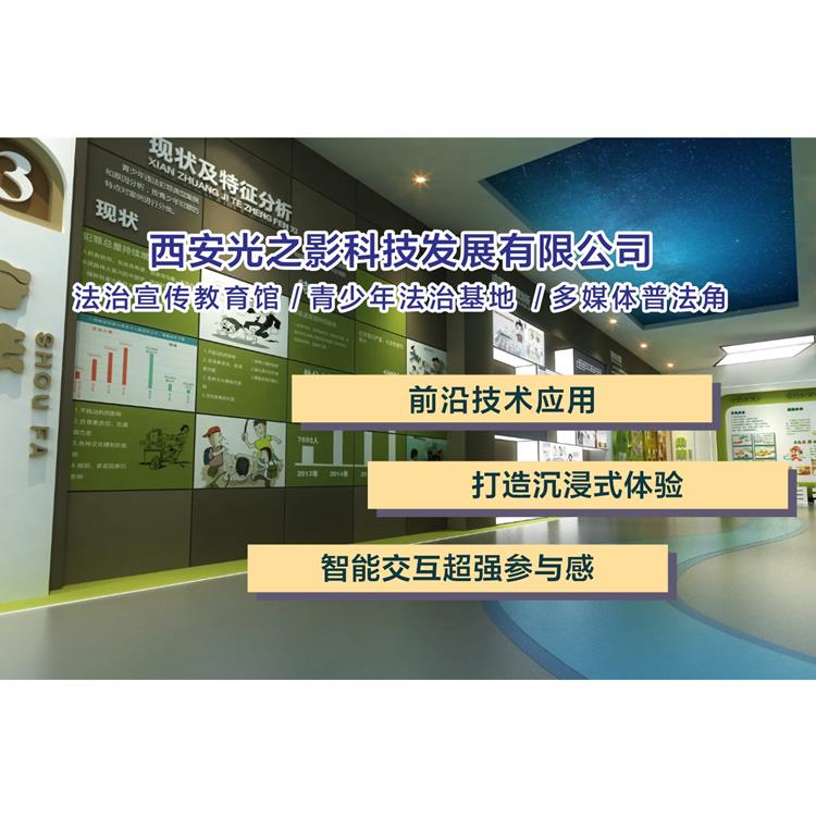 沈陽新型普法展廳 多功能