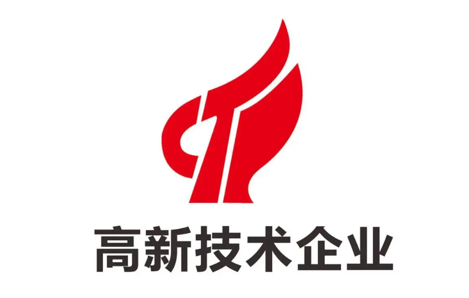 專精特新認定標準