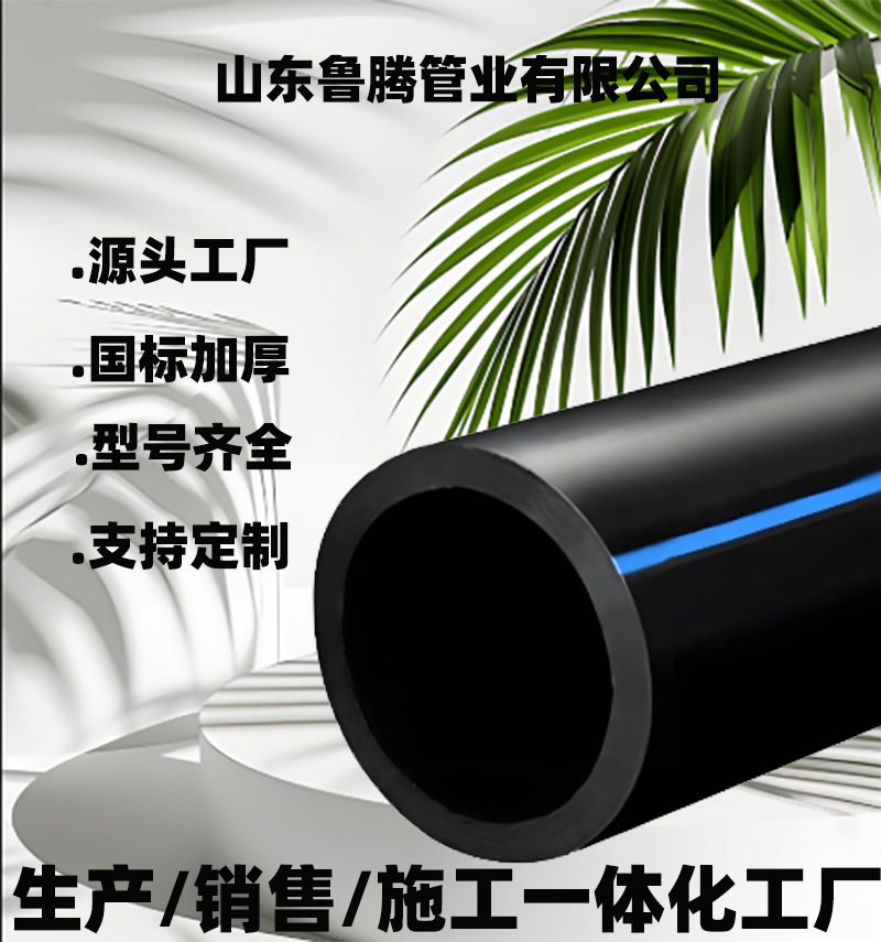 施工便捷多種施工方式大口徑PE管適應性廣PE管密封性好PE排水管