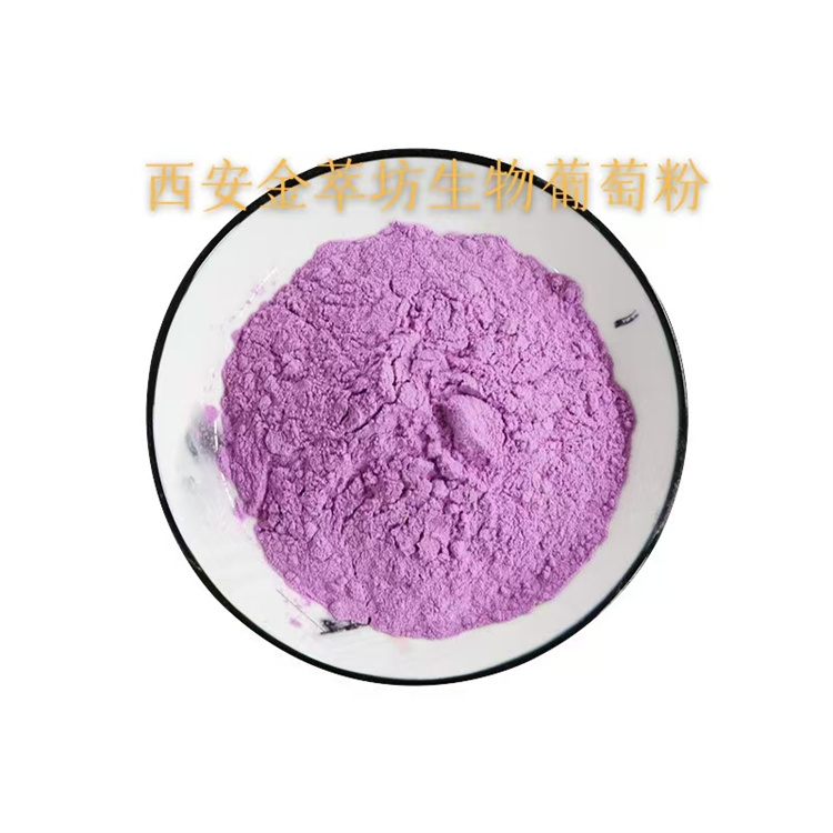 櫻桃粉 全水溶噴霧干燥粉