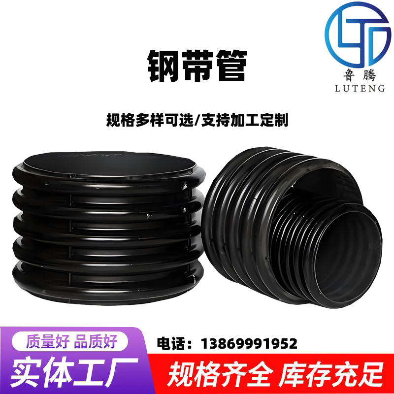 鋼帶增強螺旋波紋管 鋼帶管廠家直銷 大口徑排污管 支持定制加工