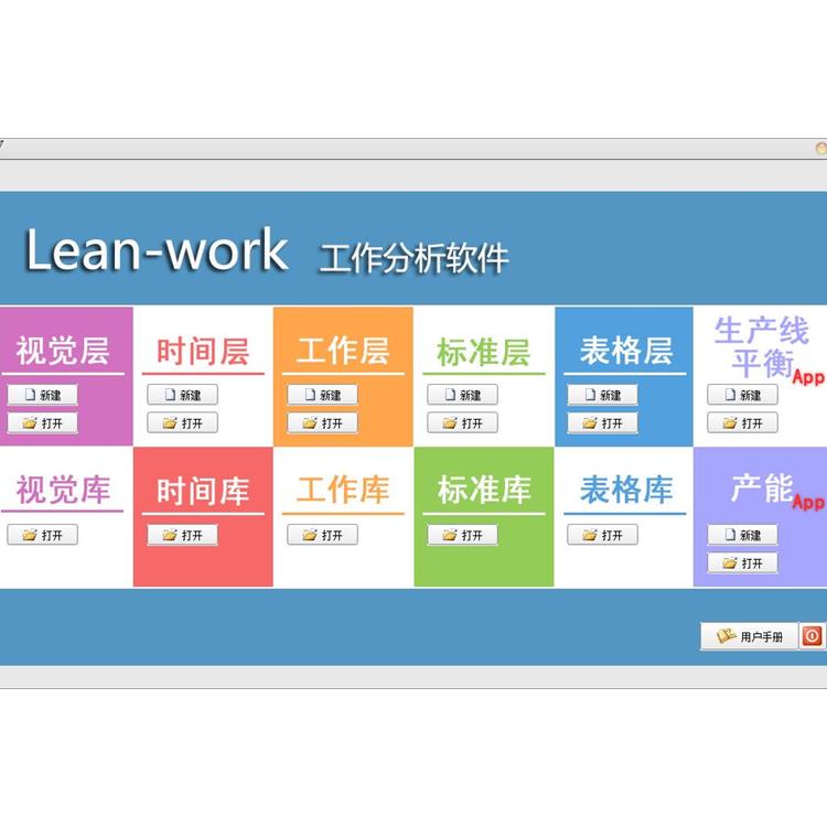 嘉興工業(yè)工程實(shí)訓(xùn)室應(yīng)用 _京創(chuàng)智業(yè)