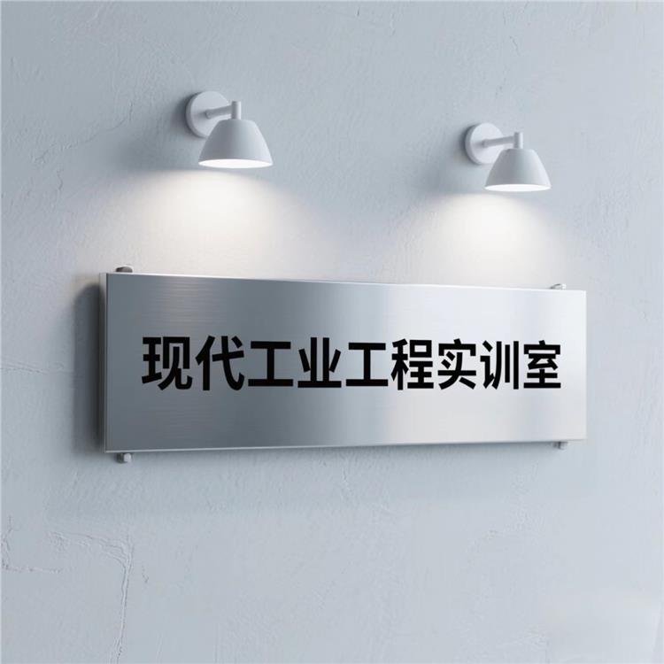 作業(yè)分析與改善 濟寧工業(yè)工程實訓室項目 _京創(chuàng)智業(yè)