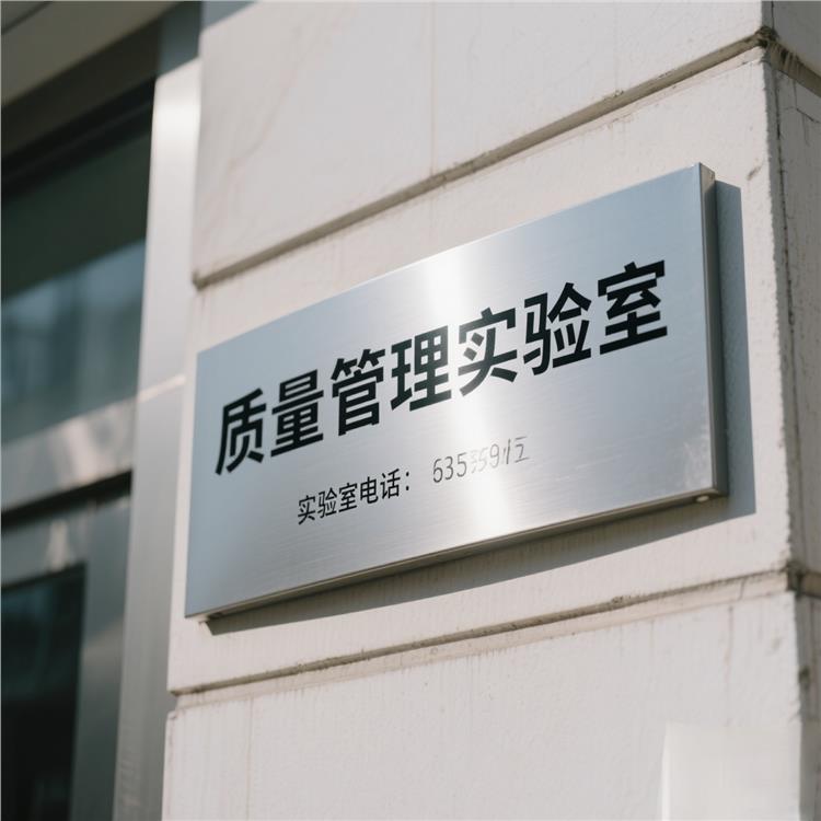 三門峽質量管理實訓 質量管理教學設備項目