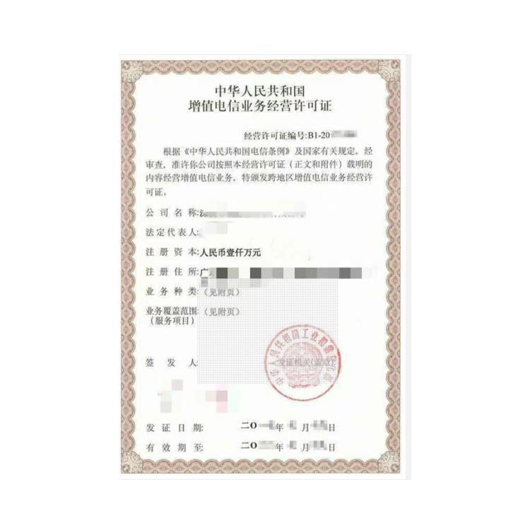 團隊辦理 業務全國可接 IDC許可證書