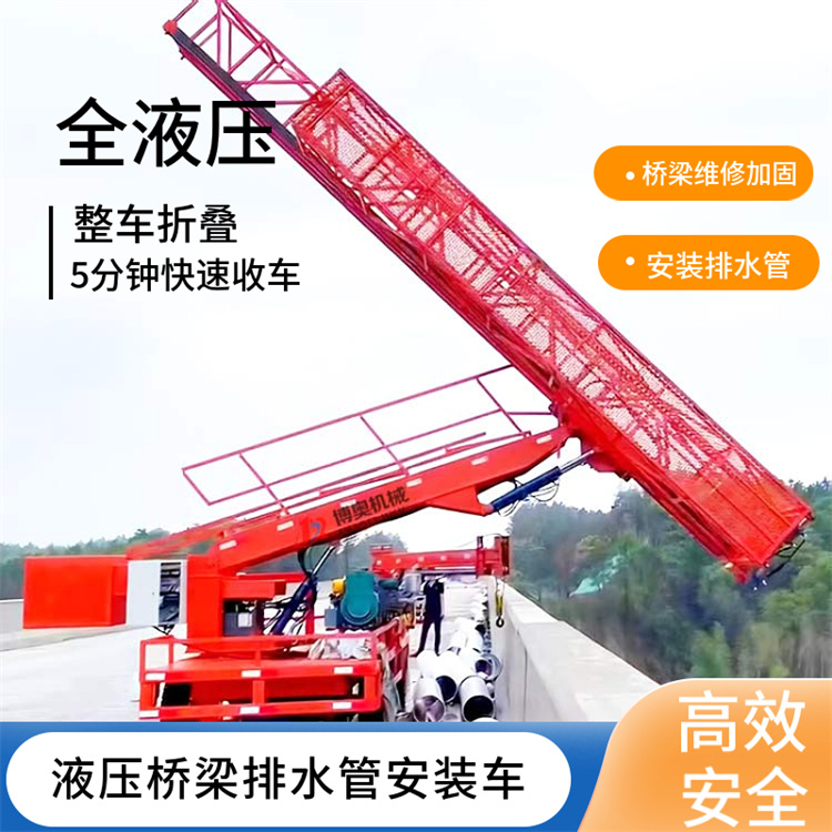 護欄臺車 云南橋梁排水管安裝設備