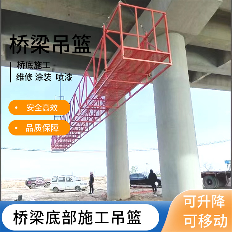 廈門梁底吊籃平臺 操作簡單 橋梁高空作業