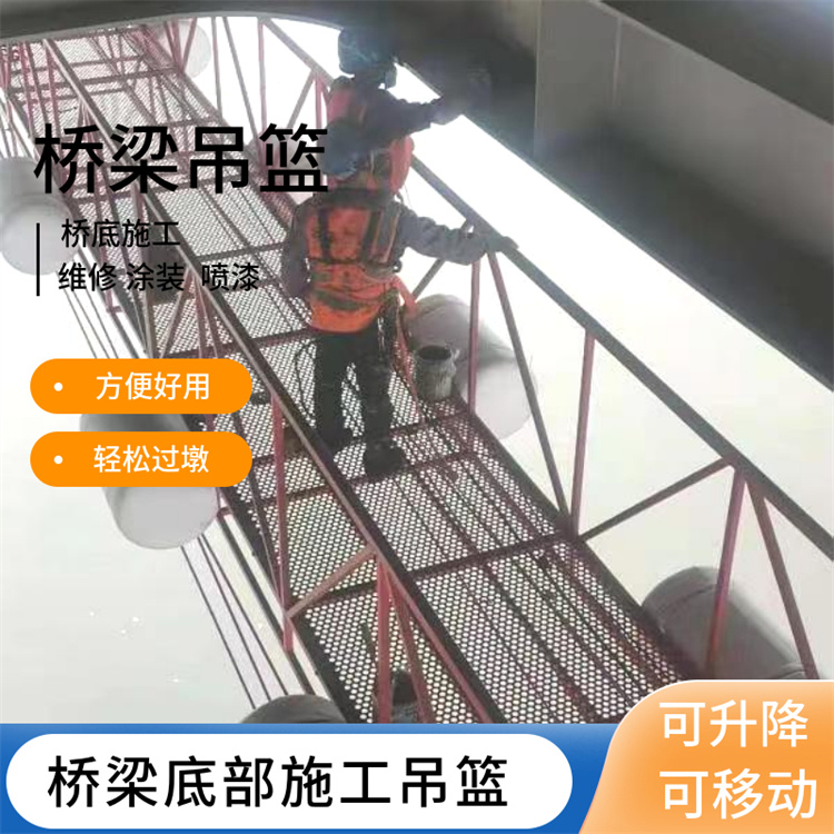 承重大 高空作業吊籃 貴陽橋梁高空吊籃