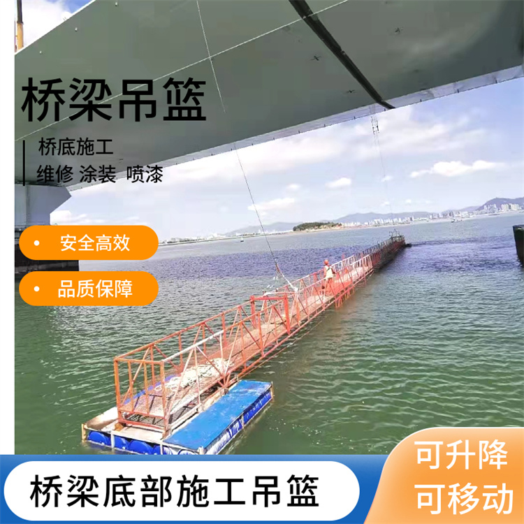 操作簡單 南京橋梁維修吊籃