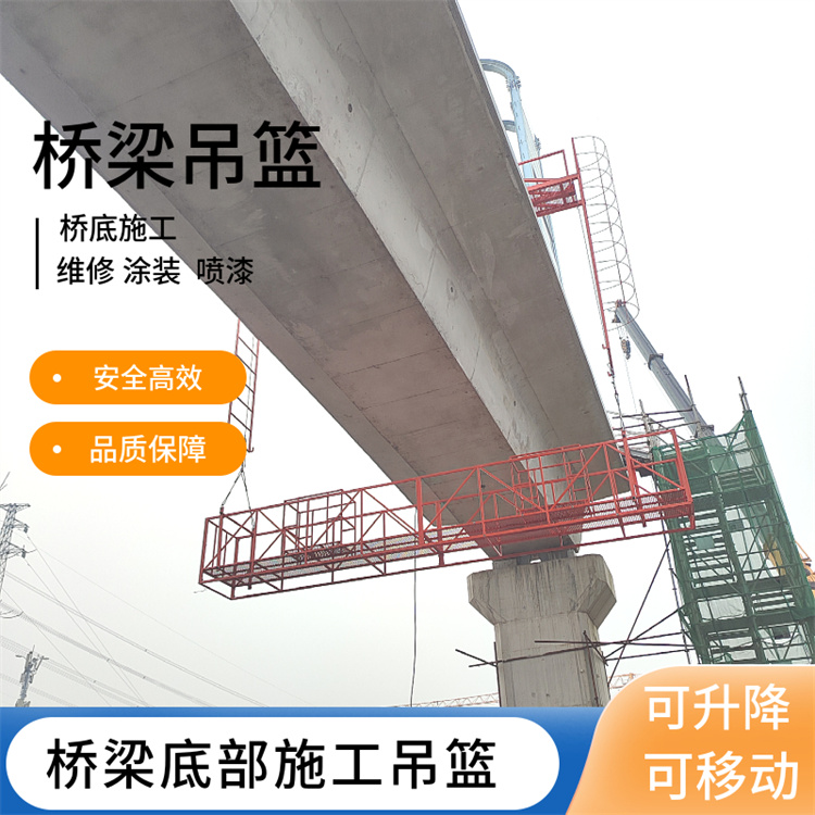 貴陽梁底吊籃平臺
