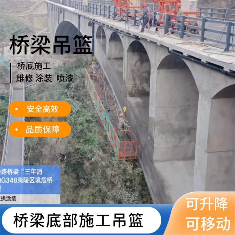 南京梁底吊架平臺(tái) 承載力強(qiáng)