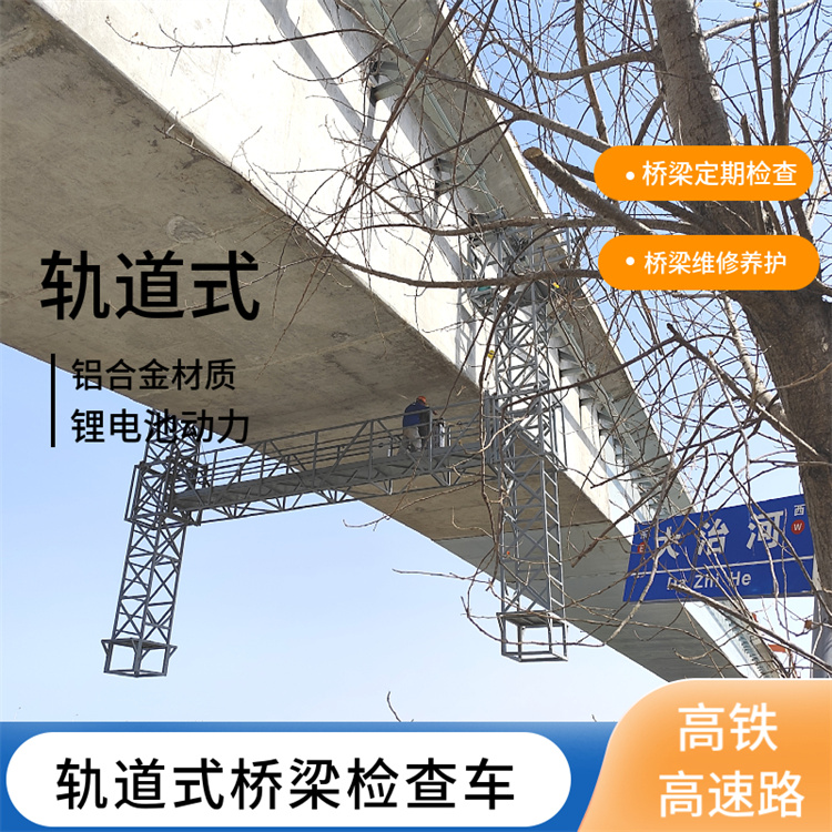 橋梁檢測車 福建橋梁檢修車尺寸 可行走升降