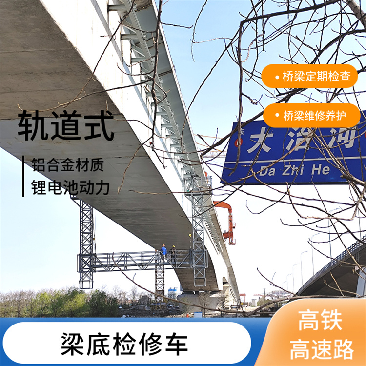 橋下檢查車 可行走升降 浙江橋梁底部檢查車