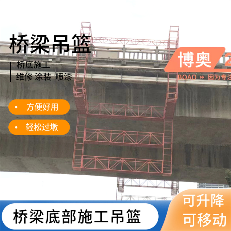 南京梁底吊籃平臺 吊籃操作平臺 穩定性好