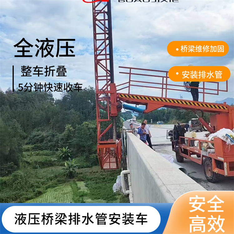 貴州高速排水管安裝臺車 一體機 落水管臺車