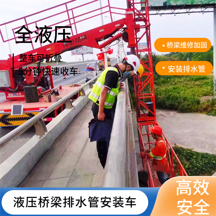 浙江高架橋排水管安裝機械 泄水管臺車 免拆卸