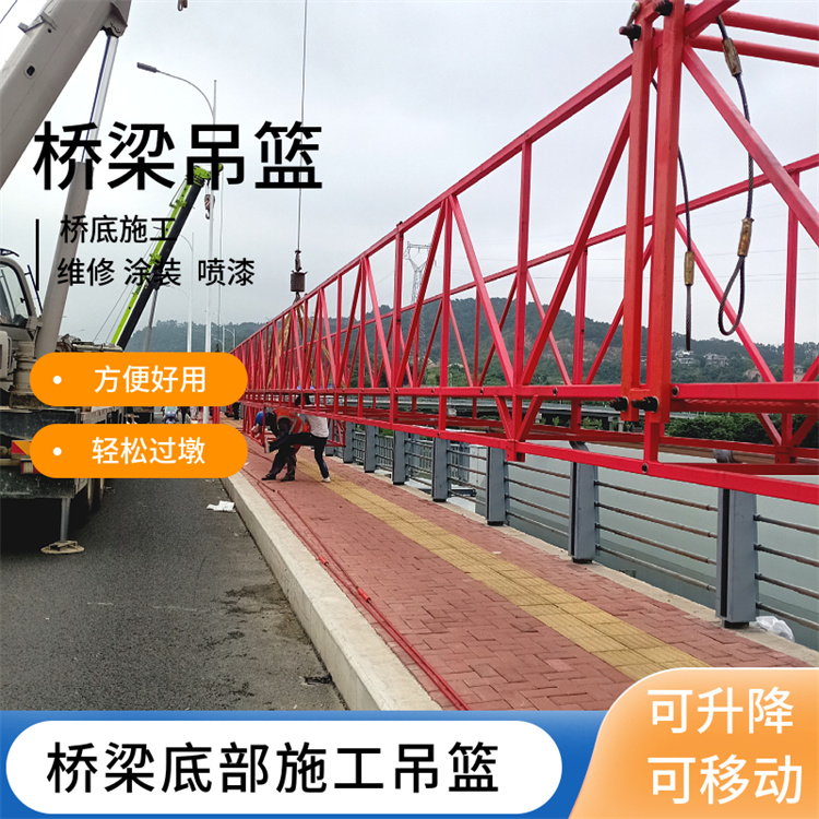 貴州橋梁防撞護欄吊籃 橋梁高空作業(yè)